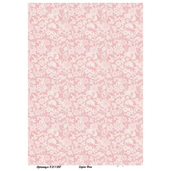 

Бумага для декупажа Alizarin 20 х 30 см Фон (9211097)