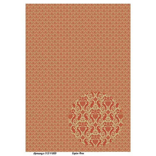 

Бумага для декупажа Alizarin 20 х 30 см Фон (9214009)