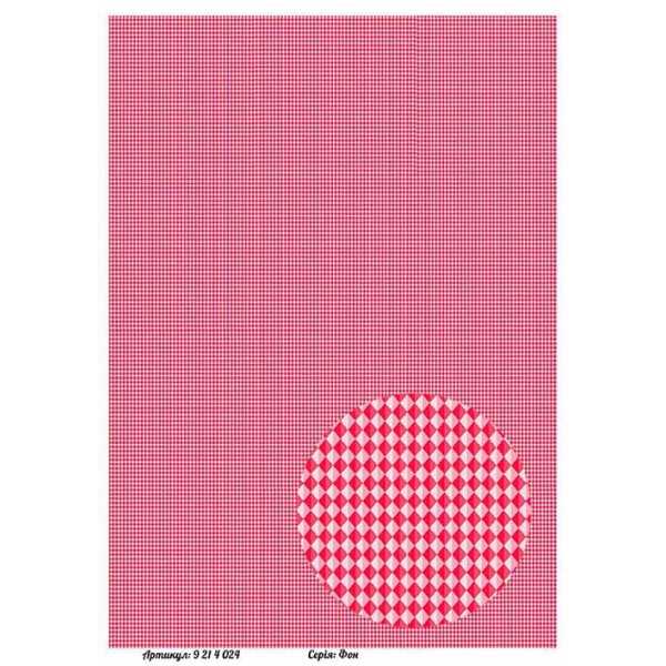 

Бумага для декупажа Alizarin 20 х 30 см Фон (9214024)