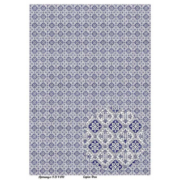 

Бумага для декупажа Alizarin 20 х 30 см Фон (9214041)
