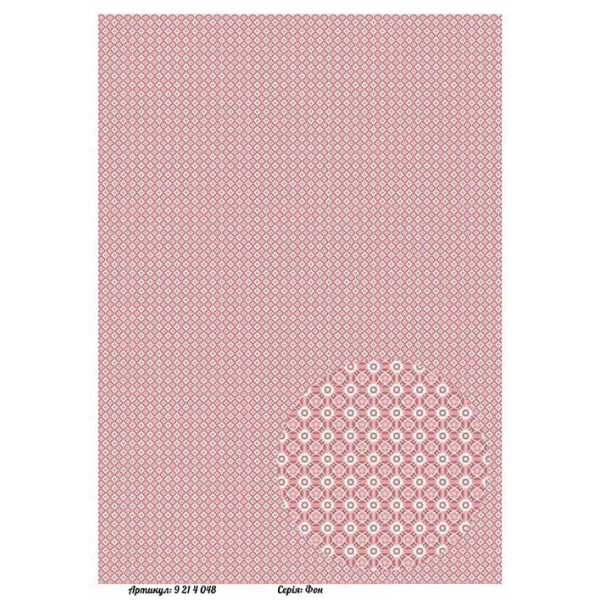 

Бумага для декупажа Alizarin 20 х 30 см Фон (9214048)