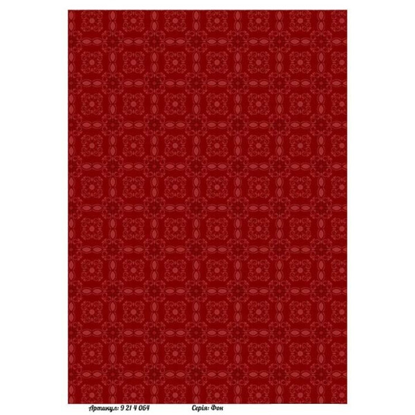 

Бумага для декупажа Alizarin 20 х 30 см Фон (9214064)