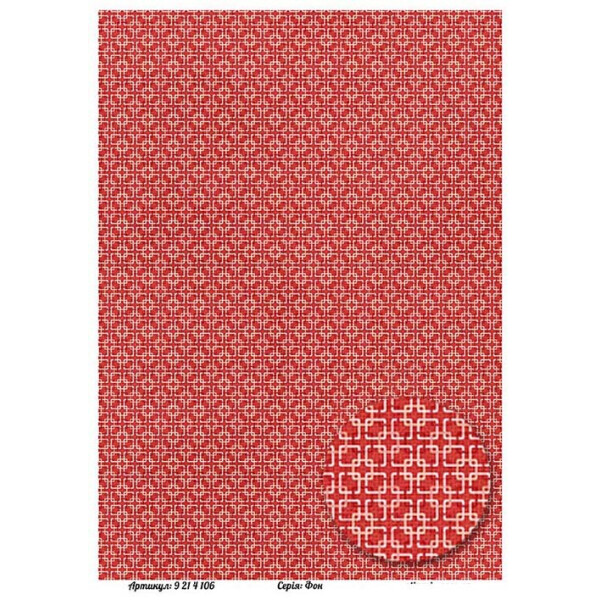 

Бумага для декупажа Alizarin 20 х 30 см Фон (9214106)