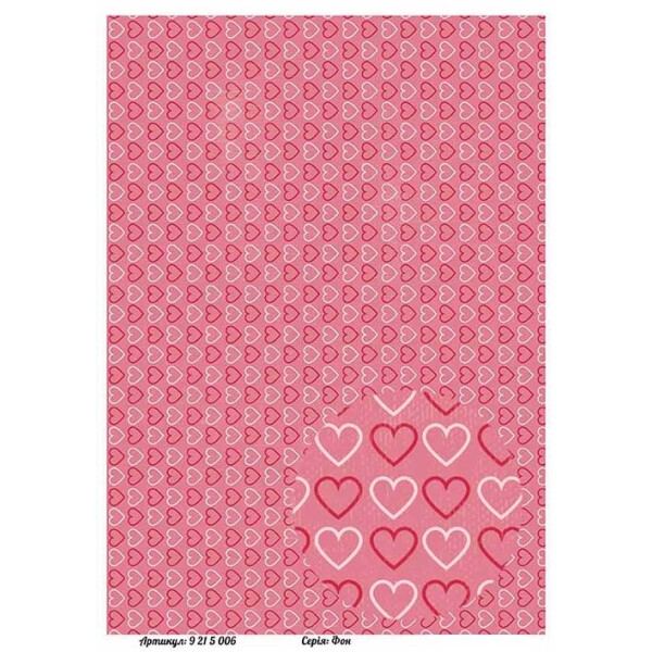 

Бумага для декупажа Alizarin 20 х 30 см Фон (9215006)
