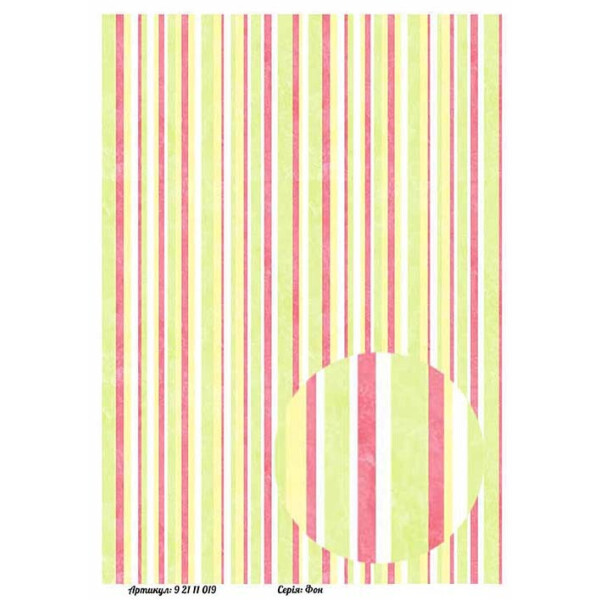 

Бумага для декупажа Alizarin 20 х 30 см Фон (92111019)