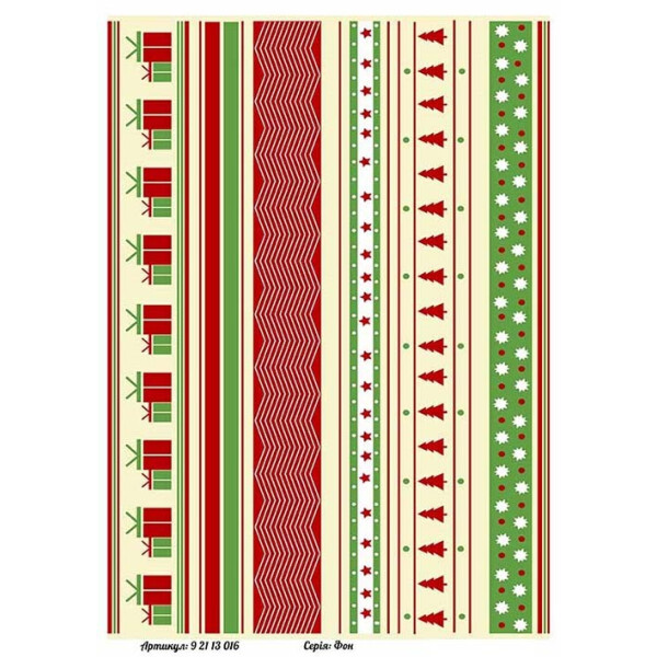 

Бумага для декупажа Alizarin 20 х 30 см Фон (92113016)