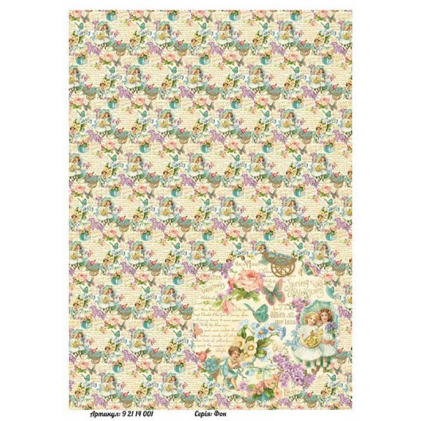 

Бумага для декупажа Alizarin 20 х 30 см Фон (92114001)