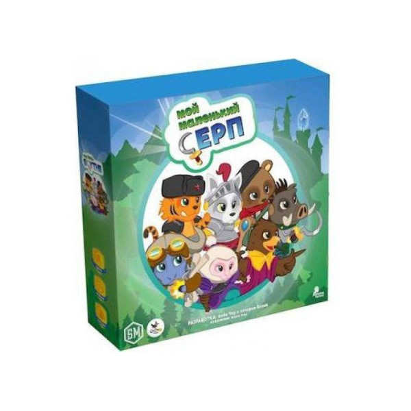 

Настольная игра Crowd Games Мой маленький Серп (My Little Scythe) (44072)