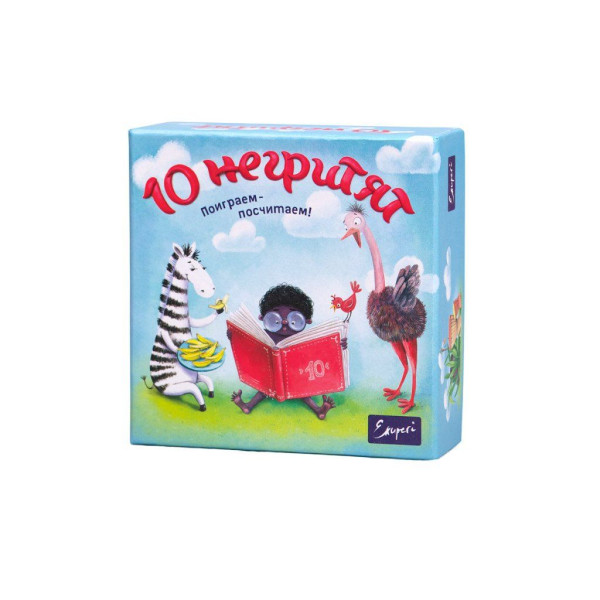 

Настольная игра Exuperi 10 негритят (33001)