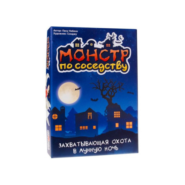 

Настольная игра GaGa Games Монстр по соседству (Monster My Neighbour) (GG124)