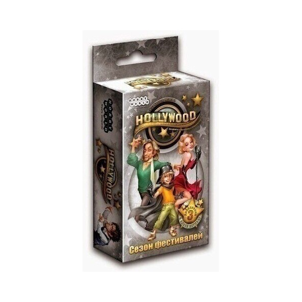 

Настольная игра Hobby World Голливуд. Сезон Фестивалей (дополнение) (1304)