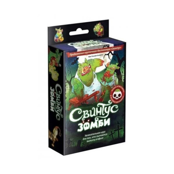 

Настольная игра Hobby World Свинтус Зомби (1499)