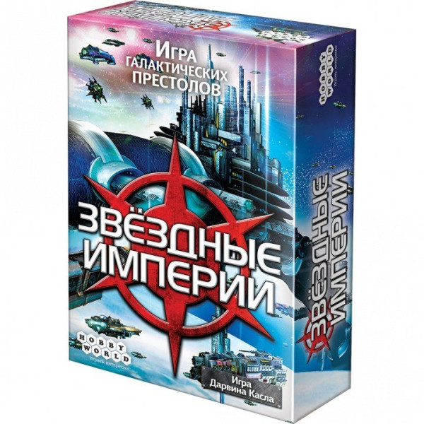 

Настольная игра Hobby World Звёздные империи - 2-е рус. издание (1494)