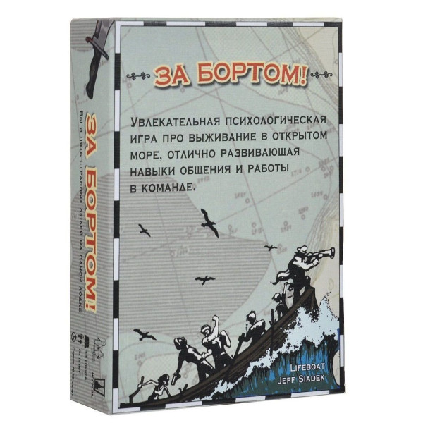 

Настольная игра Magellan За бортом! (Lifeboat) (MAG00012)