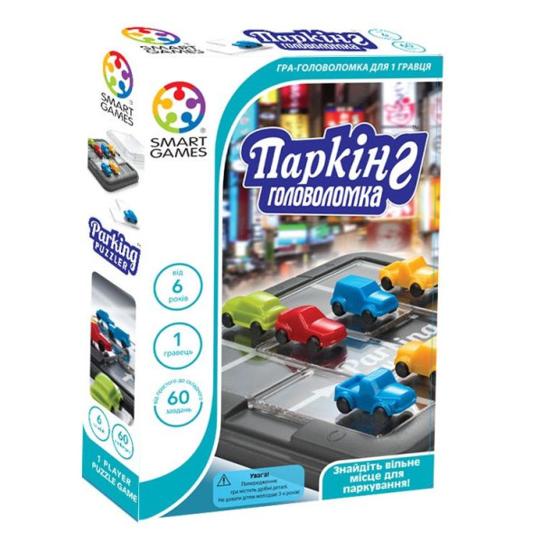 

Настольная игра Smart Games Паркинг (SG 434 UKR)