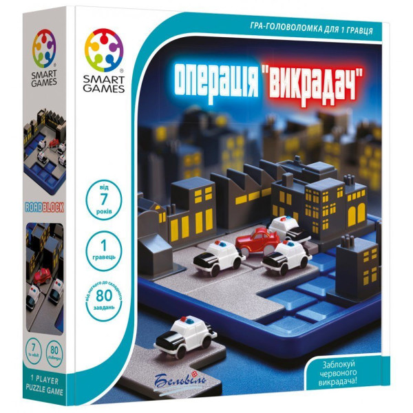 

Настольная игра Smart Games Операция Перехват (укр) (SG 250 UKR)