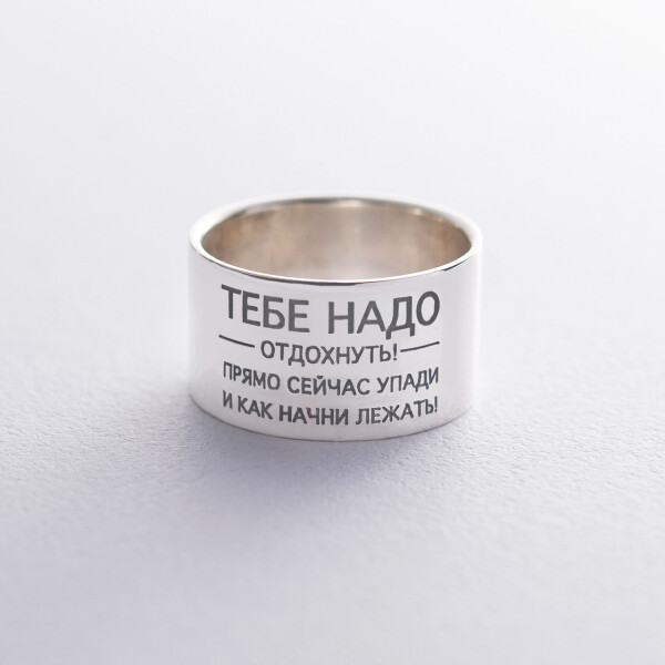 

Серебряное кольцо GS с гравировкой GS "Тебе надо..."