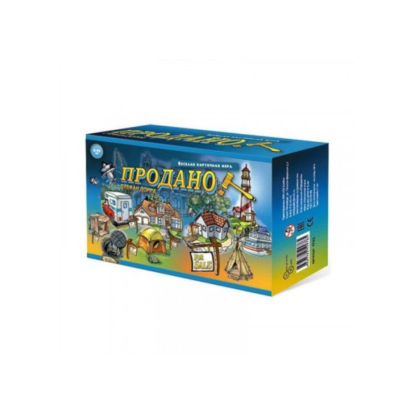 

Настольная игра Нескучные игры Продано! (For Sale!) (7753)