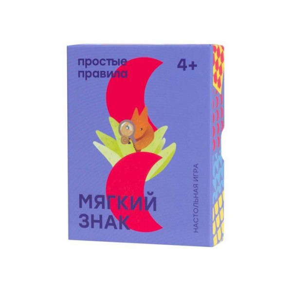 

Настольная игра Простые правила Мягкий знак (PP-39)