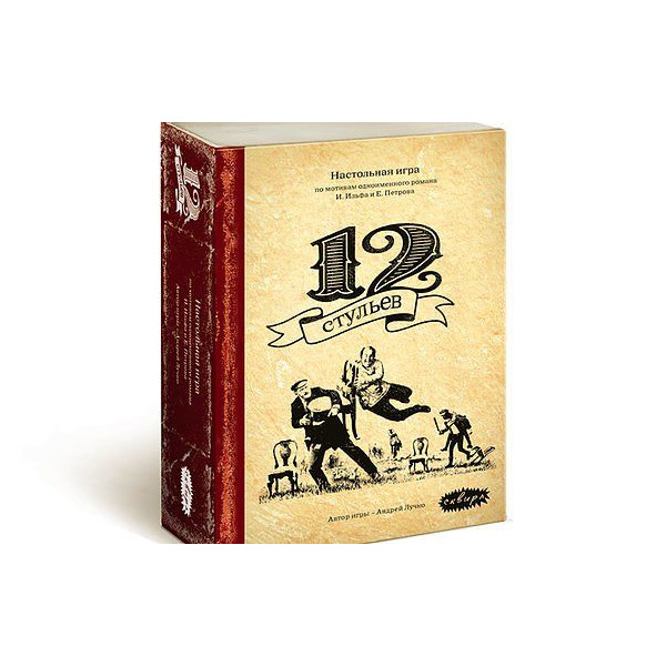 

Настольная игра Сквирл 12 стульев (игра по одноимённому роману) (51006)