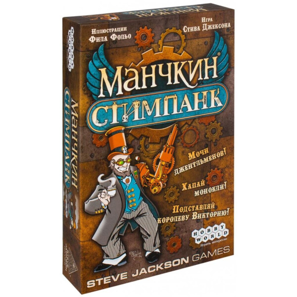 

Настольная игра Hobby World Манчкин Стимпанк (1585)