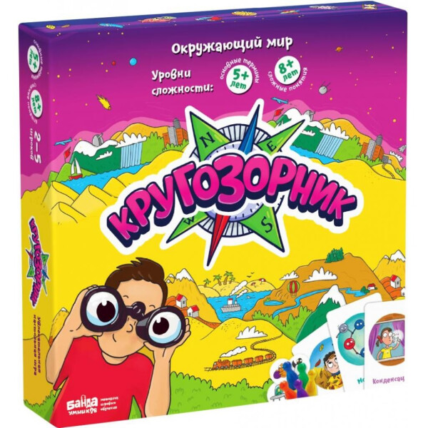 

Настольная игра Банда Умников Кругозорик (УКР030)