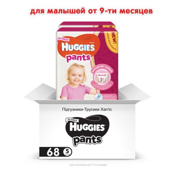 

Подгузники-трусики Huggies Pants 5 для девочек (12-17 кг) 68 шт (5029054216682)