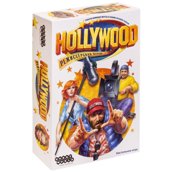 

Настольная игра Hobby World Голливуд. Режиссерская версия (915069)