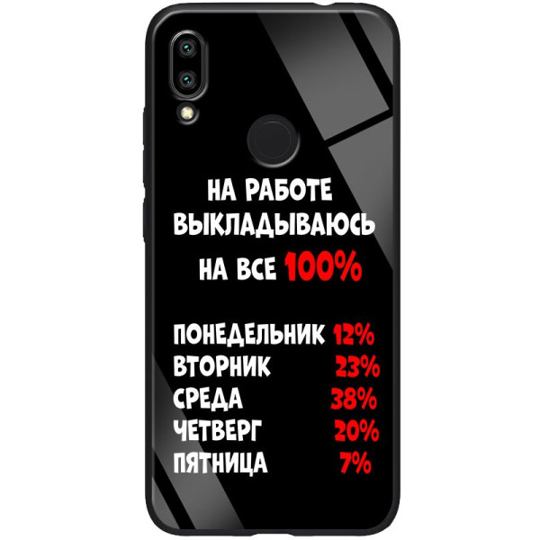 

TPU+Glass ForFun для Xiaomi Redmi Note 7 / Note 7 Pro / Note 7s (На работе) (746559)