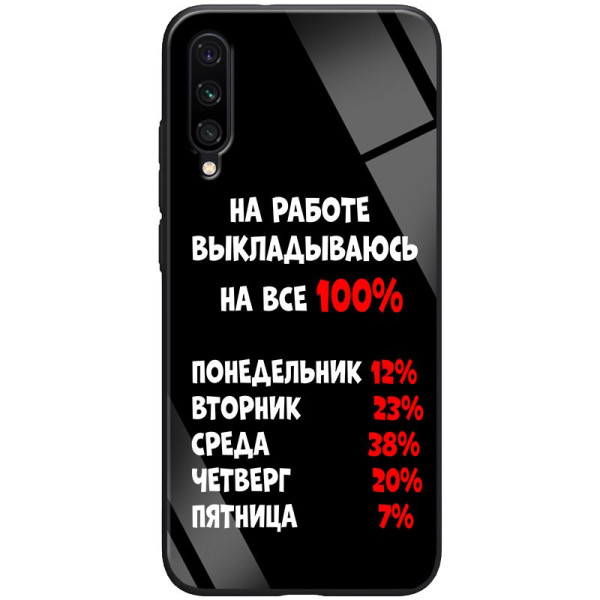 

TPU+Glass ForFun для Xiaomi Mi A3 (CC9e) (На работе) (746515)