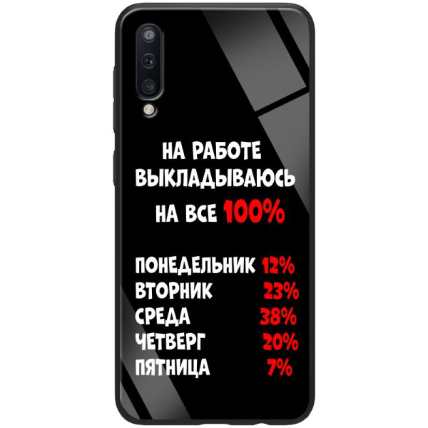 

TPU+Glass ForFun для Samsung Galaxy A50 (A505F) (На работе) (746493)
