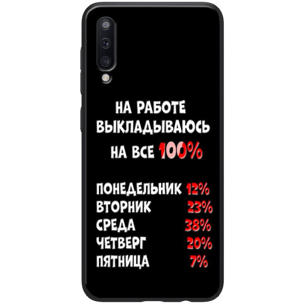 

TPU+PC ForFun для Samsung Galaxy A70 (A705F) (На работе) (746592)
