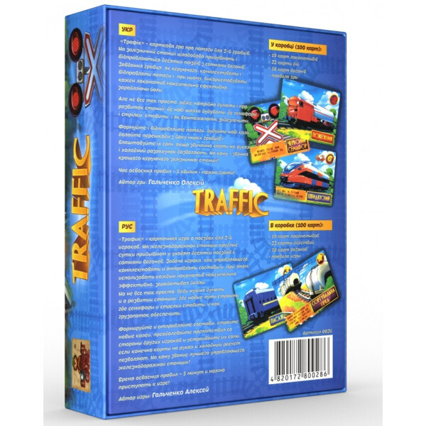 

Карточная игра "Traffic"