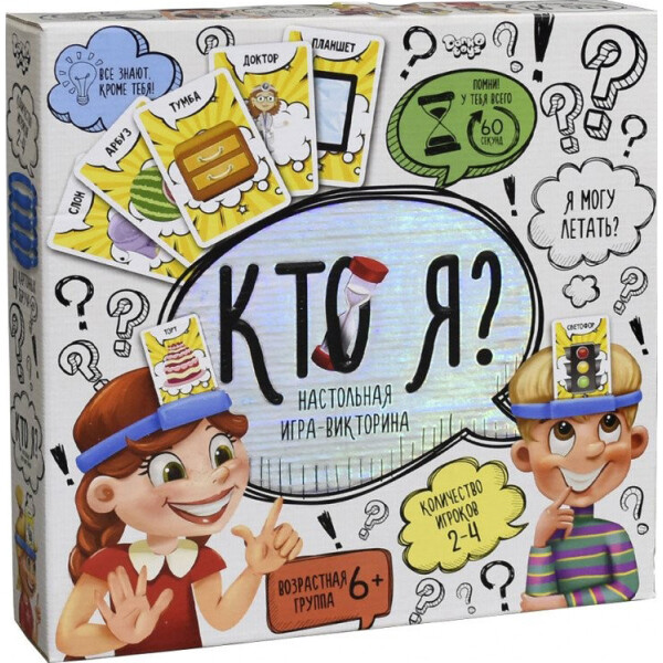 

Настольная игра Danko Toys "КТО Я" 7623DT