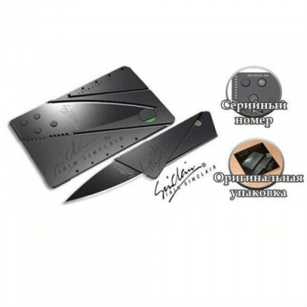 

Карманный нож Нож Кредитка Визитка CardSharp