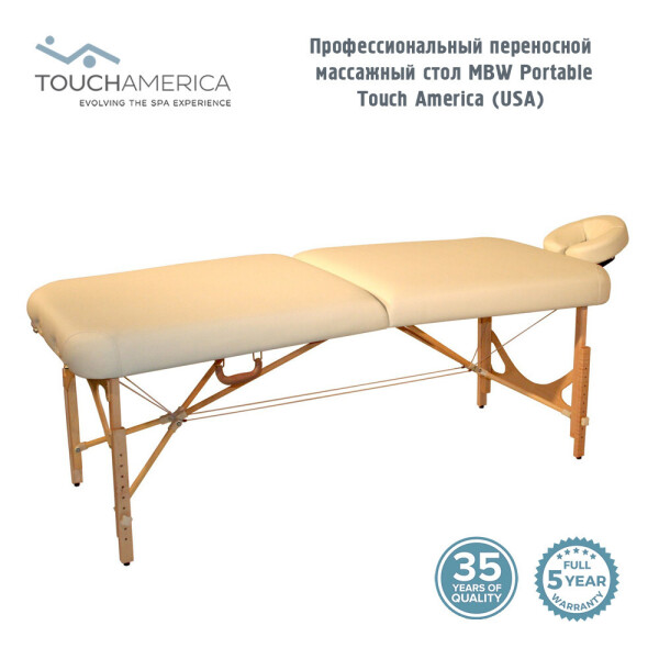 

Профессиональный переносной массажный стол MBW Portable, Touch America (USA)