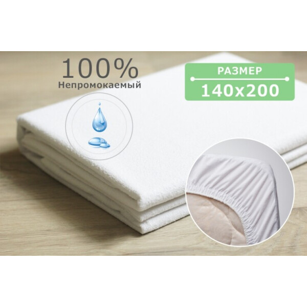 

Наматрасник непромокаемый CottonTwill AUQA STOP с фиксацией по периметру 140x200 см