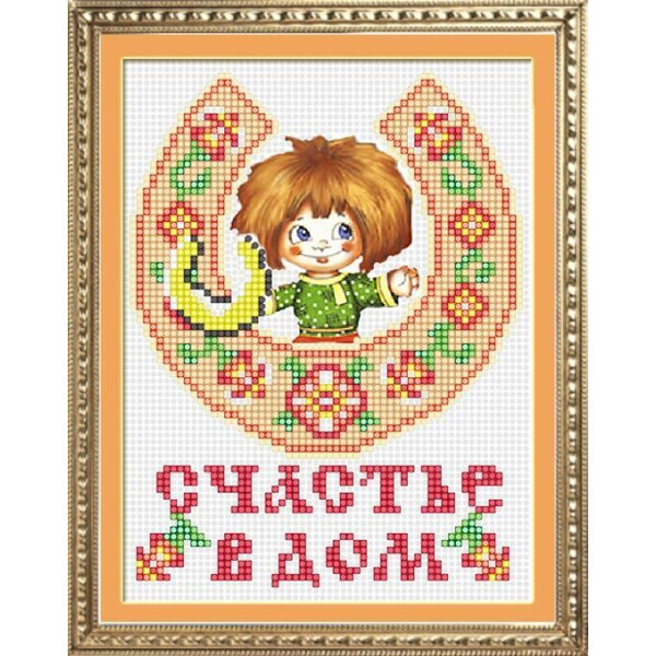 

Счастье в дом (оберег подкова). Dream Art. Набор алмазной живописи 15*20 см