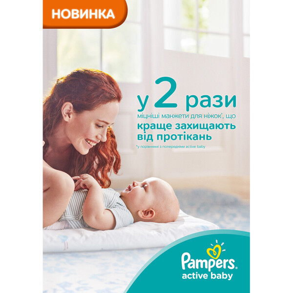 

Подгузники Pampers Active Baby, размер 6, 13-18 кг, 52 шт.