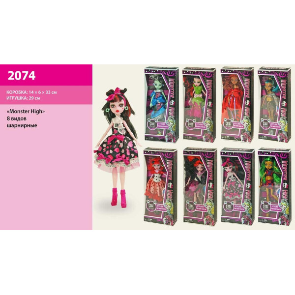 

Кукла Monster High 8 видов, шарнир, в кор. 14*6*33см /96-2/