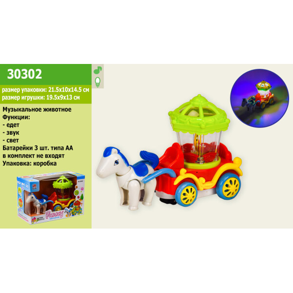 

Муз.игрушка 30302 (72шт/2)батар.,карета,свет.,в кор. 22*15*10см