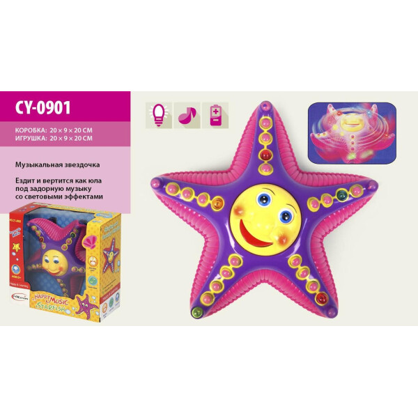 

Муз.морская звезда батар., ездит, в кор. 20,5*8,5*19,5см /48-2/