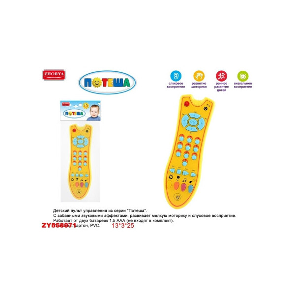 

Пульт ZYK-073H-51 интерактивный батар.муз.свет.кор.25*3*13 /96/