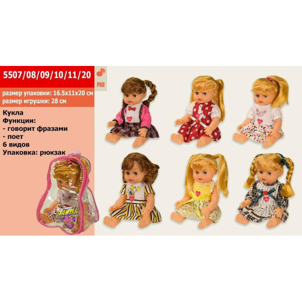 

Кукла муз "Алина" 6 видов, рус чип, в рюкзачке 23*17*12см /36-2/