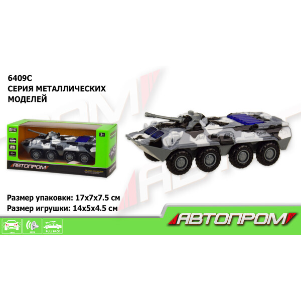 

БТР металл АВТОПРОМ,1:54,батар.,свет,звук,в кор.17*7*7,5см /96-2/