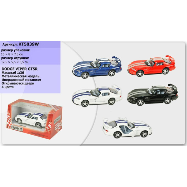 

Машина металл KT5039W Dodge Viper GTSR в кор. 16*8,5*7,5см /96-4/