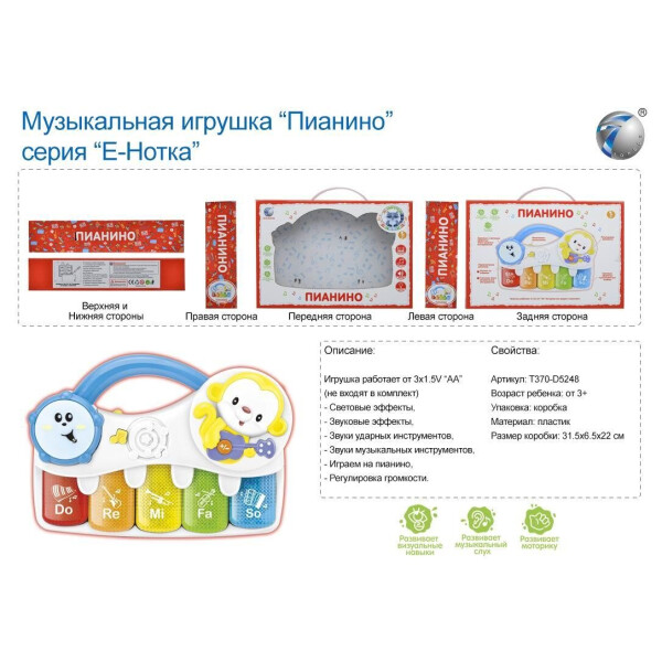 

Муз разв. пианино свет, звуки инструм., в кор. 31,5*6,5*22см /36-2/