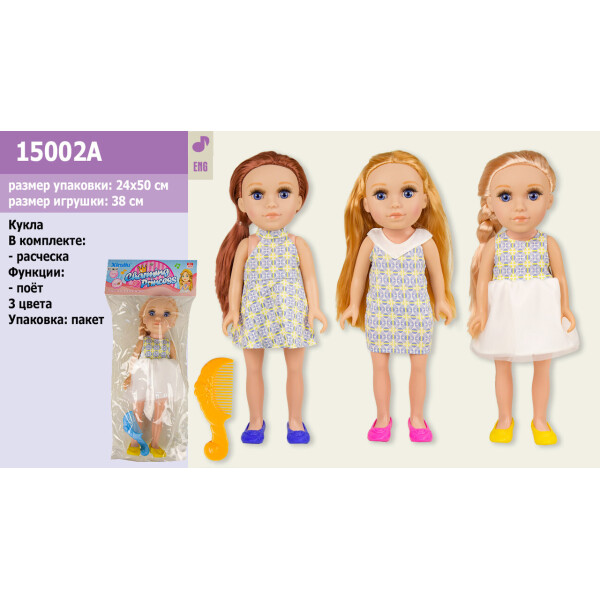 

Кукла муз 3 вида,с расческой, рост куклы-38см, в п/э 48*24 см /48-2/