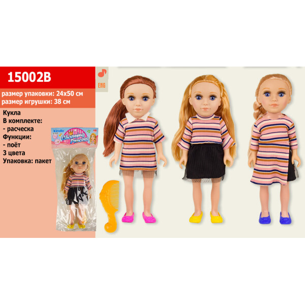 

Кукла муз 3 вида,с расческой, рост куклы - 38 см, в п/э 48*24см /48-2/