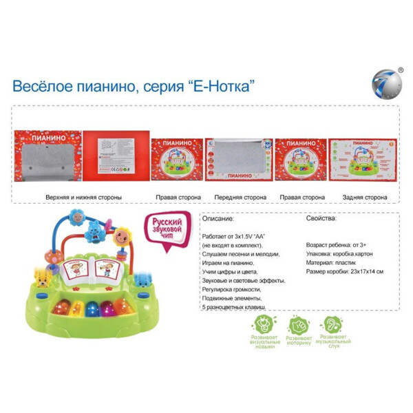 

Муз разв. пианино Е-Нотка батар.,свет, музыка,в кор. 23*17,14см /36-2/